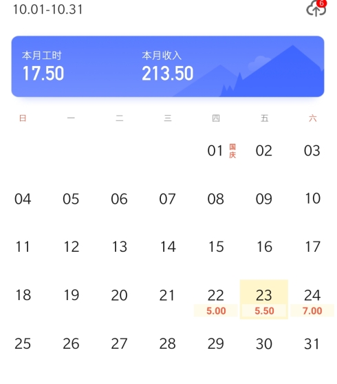 小时工记账 20260831151959_424709.jpg