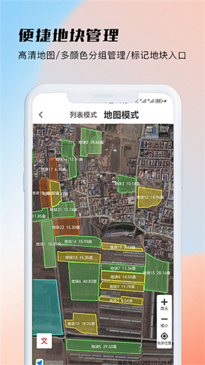 测亩易2025年最新版 20260831152003_514171.jpg