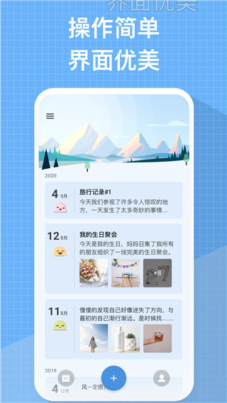 我的日记 20260831152008_790345.jpg