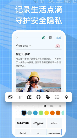 我的日记 20260831152009_376243.jpg