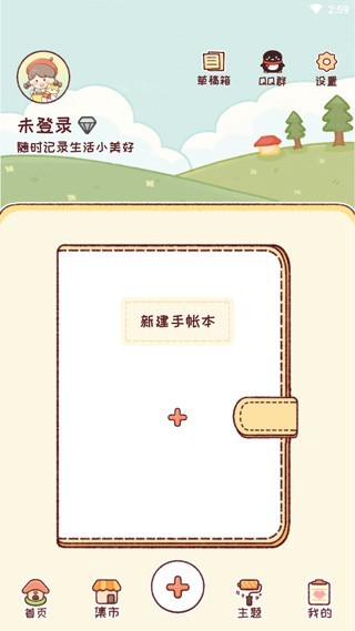 暖暖手账 20260831152014_343344.jpg