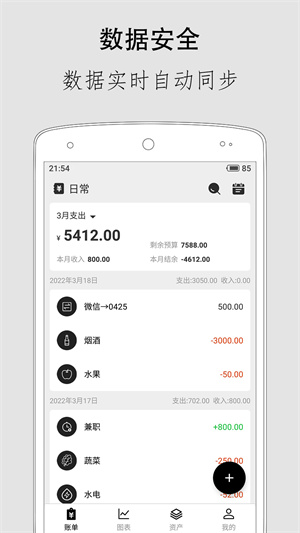 极简记账 20260831152021_792195.jpg