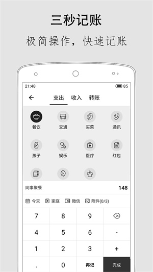 极简记账 20260831152023_126732.jpg