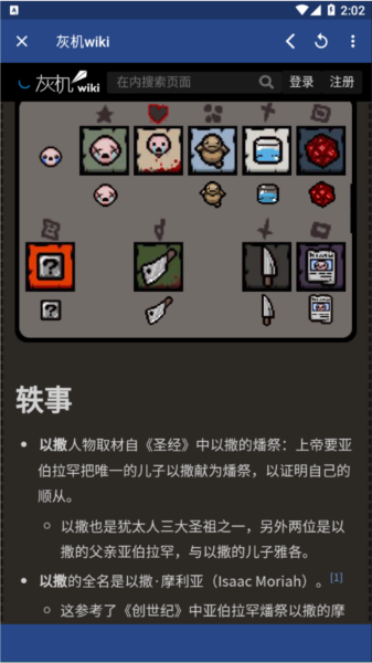 灰机wiki狗头人 20260831152035_402547.png