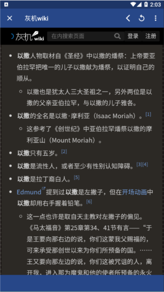 灰机wiki狗头人 20260831152036_436119.png