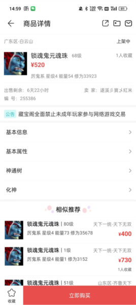 天下3藏宝阁 20260831152059_966725.png