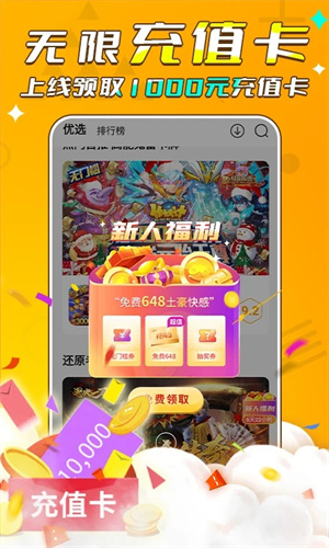 游小福手游平台 20260831152112_466860.jpg