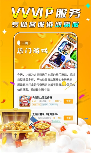 游小福手游平台 20260831152113_031492.jpg