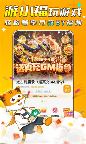 游小福手游平台 20260831152114_512487.jpg