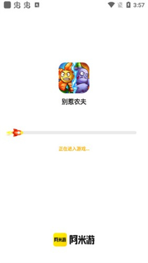 阿米游 20260831152121_251015.jpg