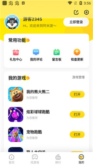 阿米游 20260831152123_531880.jpg