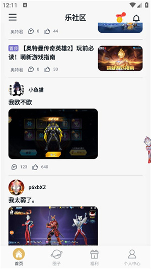 乐社区 20260831152126_507967.jpg