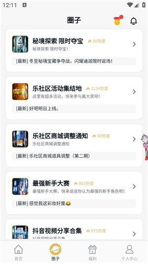 乐社区 20260831152127_558371.jpg