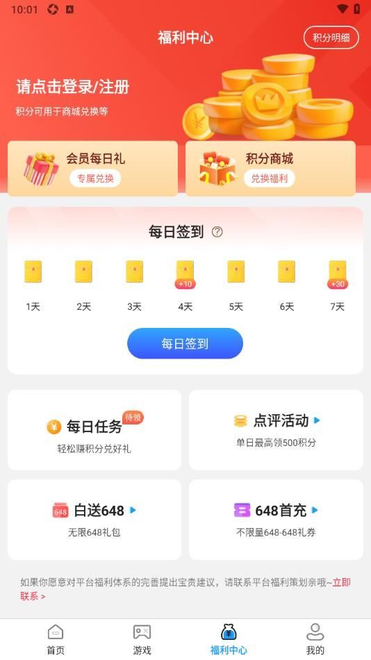 0.01折游戏福利 20260831152130_154001.jpg