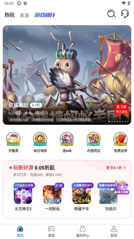 0.01折游戏福利 20260831152131_335179.jpg