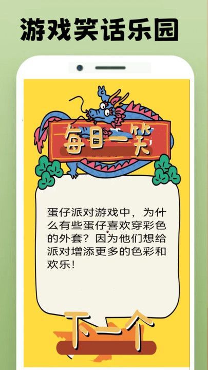 乐乐游戏乐园 20260831152134_287359.jpg
