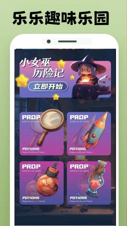 乐乐游戏乐园 20260831152135_540507.jpg
