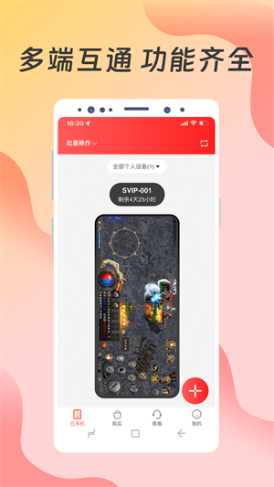 达龙云游戏 20260831152144_082373.png