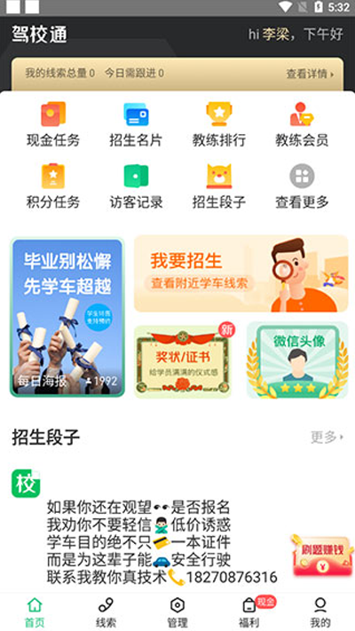 驾校通 20260831152147_834254.png