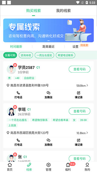 驾校通 20260831152149_329175.jpg