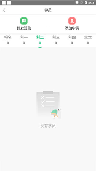 驾校通 20260831152150_367182.jpg
