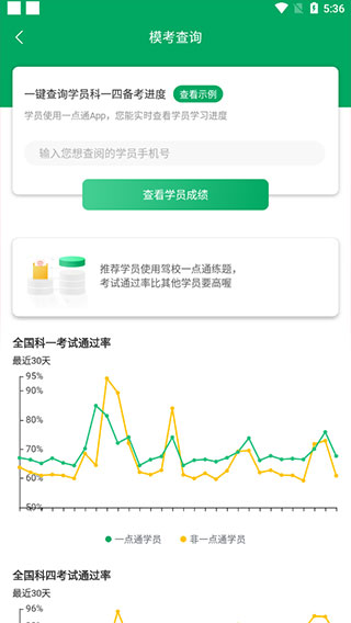 驾校通 20260831152150_890129.jpg