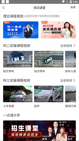 驾校通 20260831152151_303009.jpg