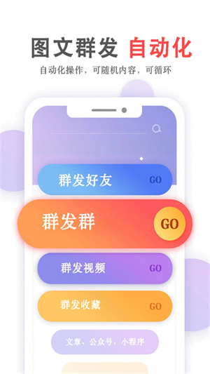 群发无忧 20260831152213_686092.jpg