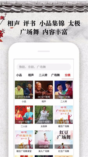 戏曲大观园 20260831152238_161784.jpg