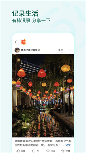 有柿app 20260831152247_476770.jpg