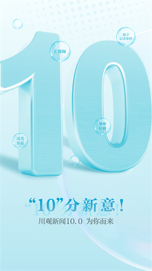 川观新闻 20260831152252_657887.jpg