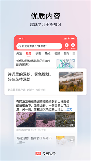 今日头条app 20260831152255_126022.jpg
