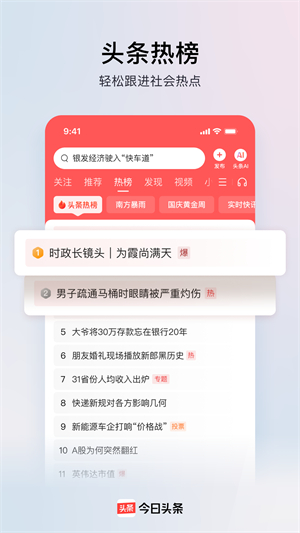 今日头条app 20260831152256_708993.jpg