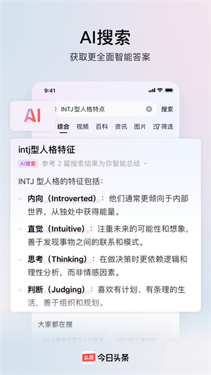 今日头条app 20260831152257_139537.jpg