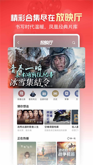 凤凰新闻极速版 20260831152301_261169.jpg