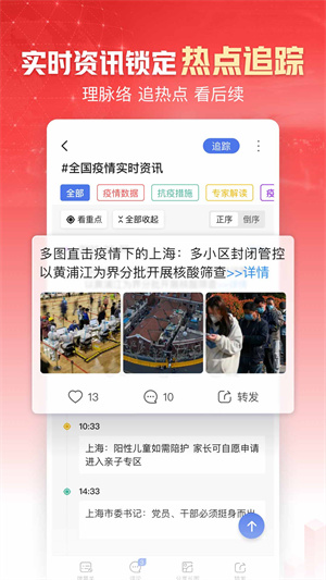 凤凰新闻 20260831152316_053403.jpg
