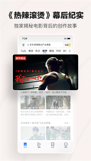 腾讯新闻最新版 20260831152320_354996.png