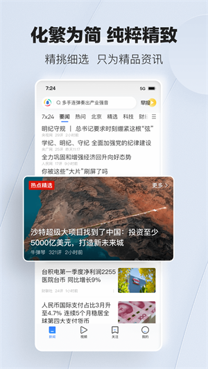 腾讯新闻 20260831152324_632886.png