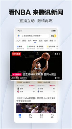 腾讯新闻无广告版 20260831152329_185531.jpg