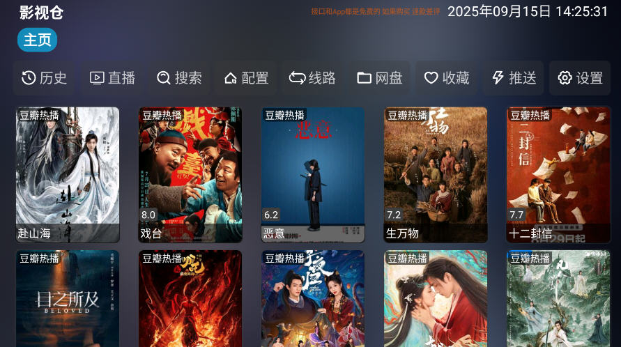 龙潭影视app 20260831152332_987177.jpg
