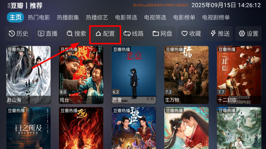 龙潭影视app 20260831152333_224434.jpg
