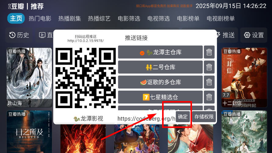 龙潭影视app 20260831152334_938132.jpg