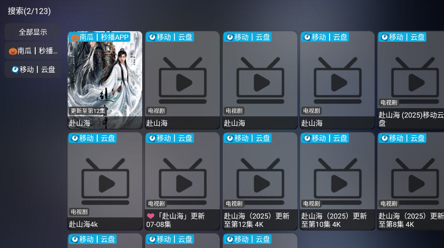 龙潭影视app 20260831152335_032509.jpg