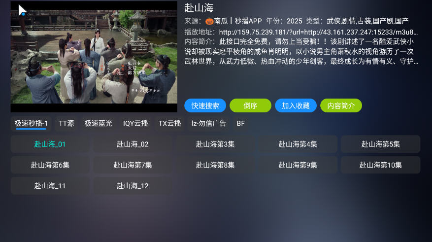 龙潭影视app 20260831152336_427125.jpg