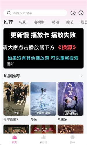 追剧喵官方版最新版 20260831152349_379257.jpg