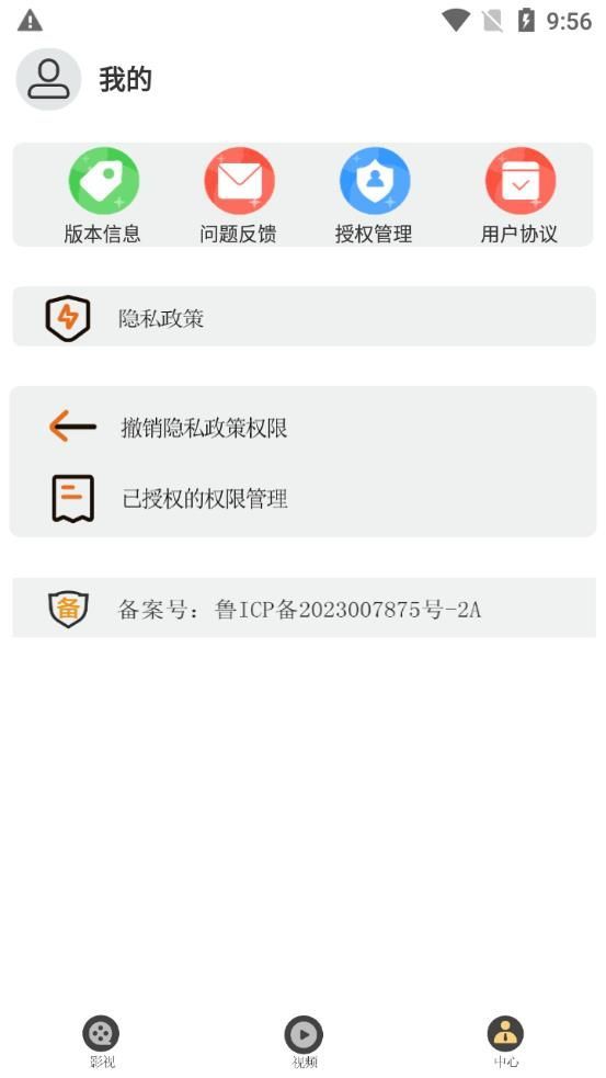 全能视频播放器 20260831152410_219332.jpg