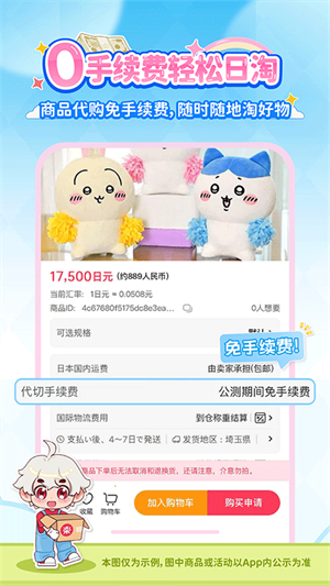乐淘一番app 20260831152419_714329.jpg